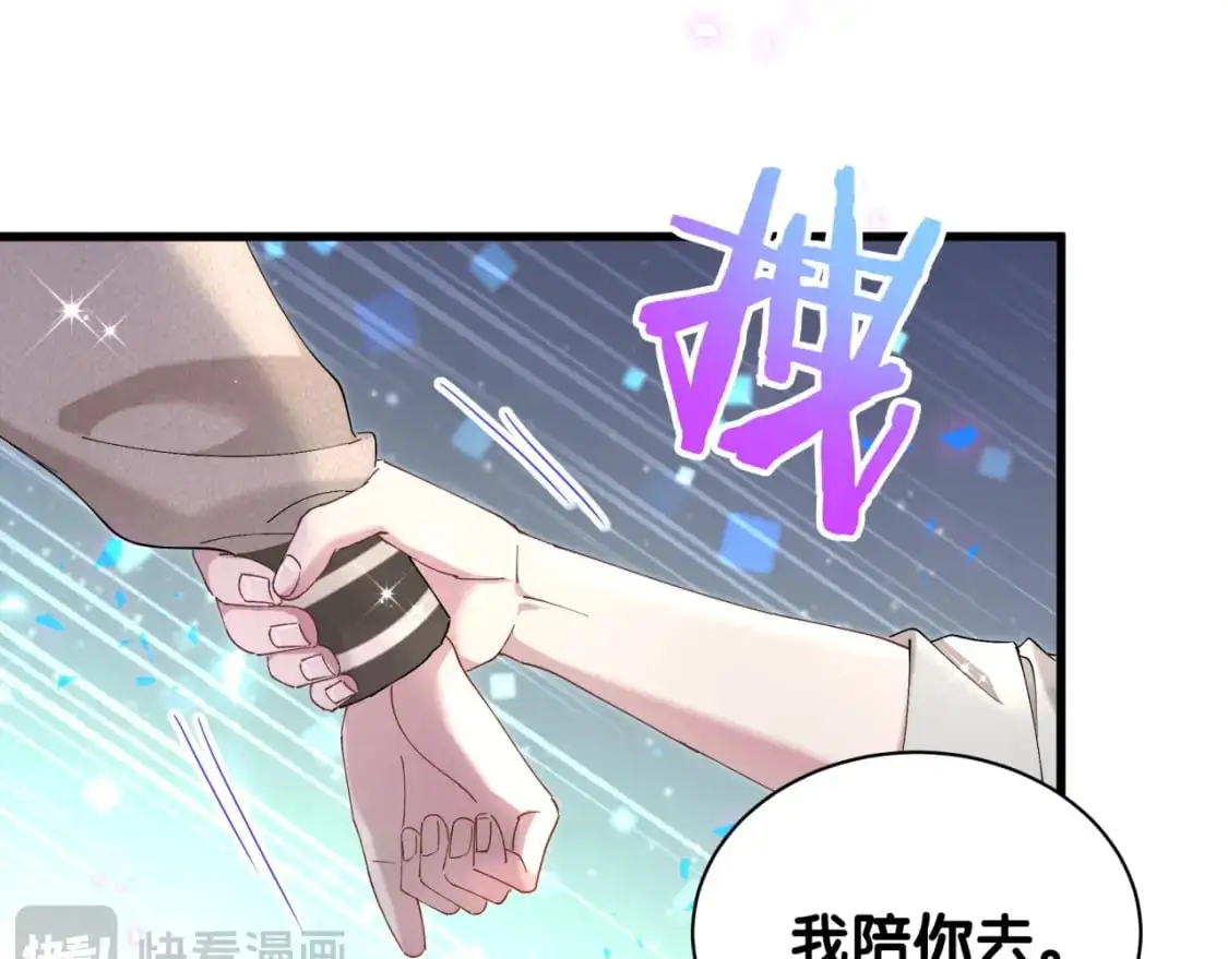 第54话 是不是出事了？ 第94页