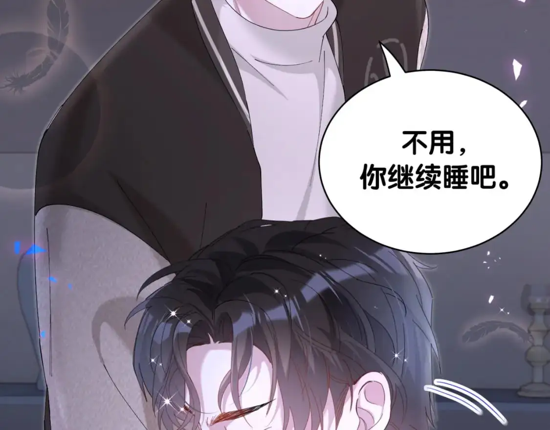 第54话 是不是出事了？ 第96页