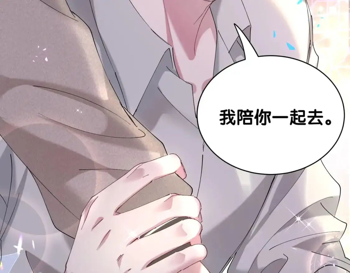 第54话 是不是出事了？ 第99页