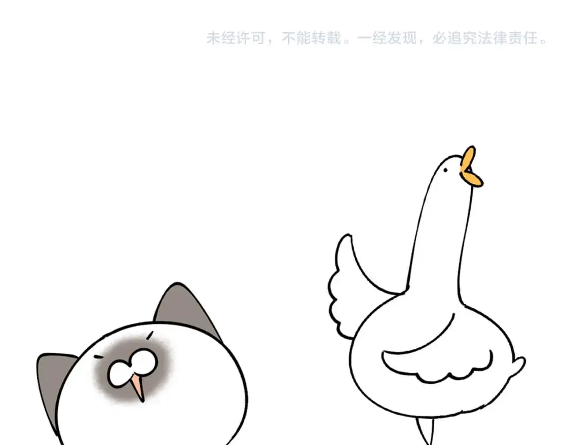 第54话 是不是出事了？ 第105页