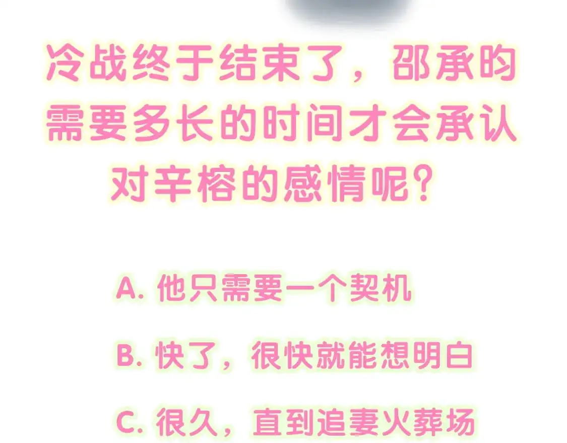 第54话 是不是出事了？ 第107页