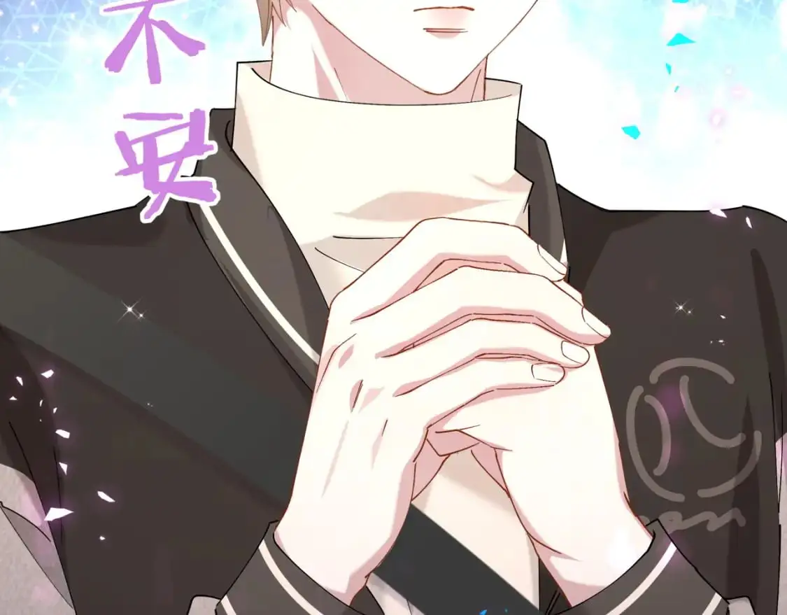 第55话 这个人喜欢辛榕 第8页