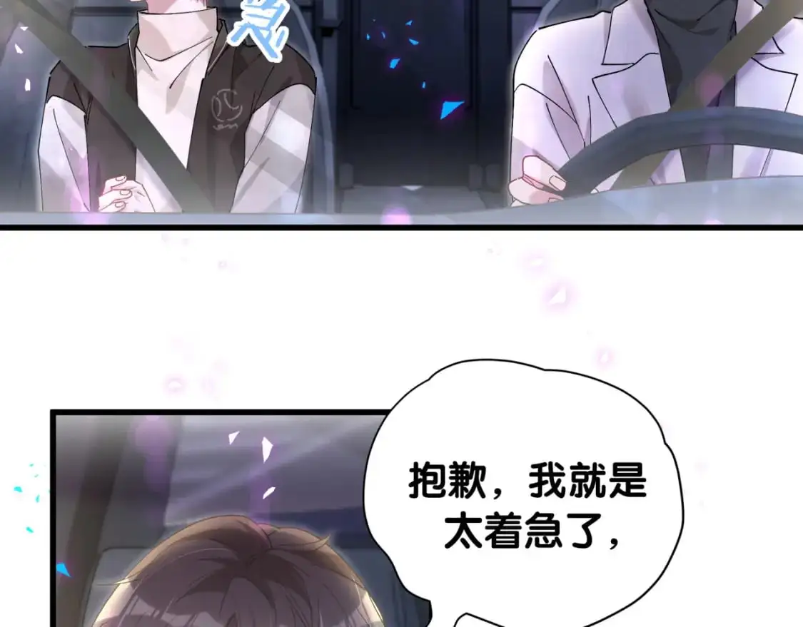 第55话 这个人喜欢辛榕 第10页