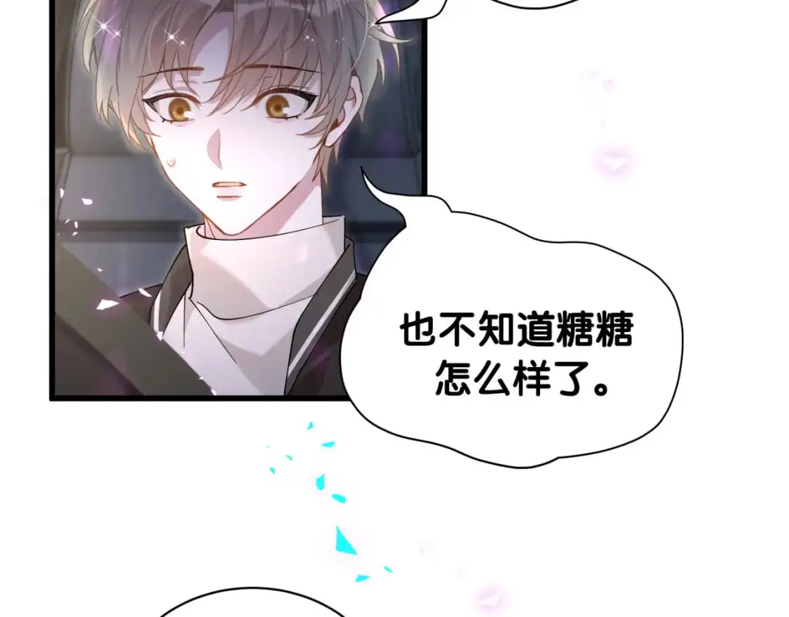 第55话 这个人喜欢辛榕 第11页