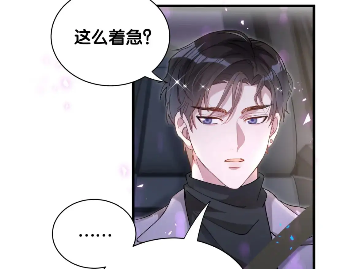 第55话 这个人喜欢辛榕 第12页