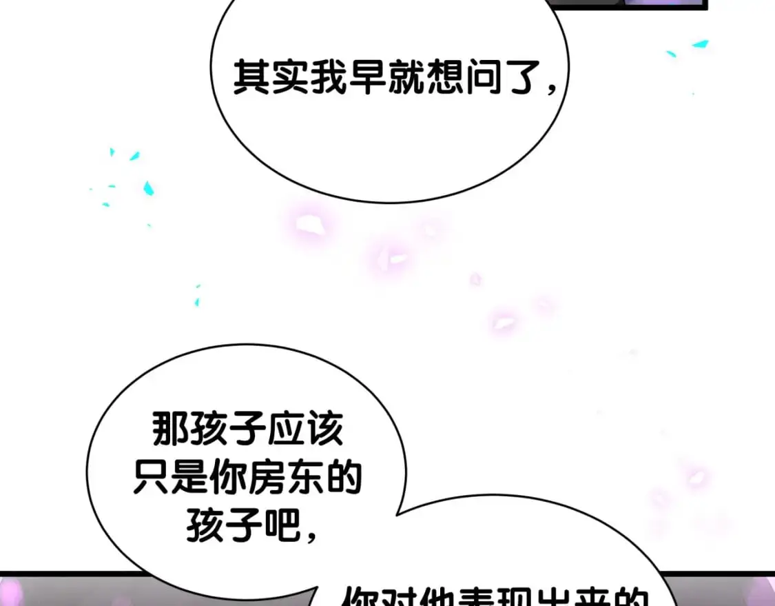 第55话 这个人喜欢辛榕 第13页