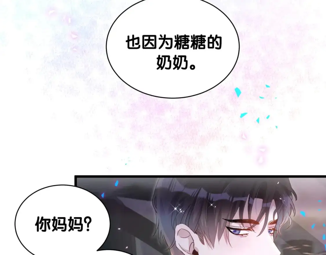第55话 这个人喜欢辛榕 第17页