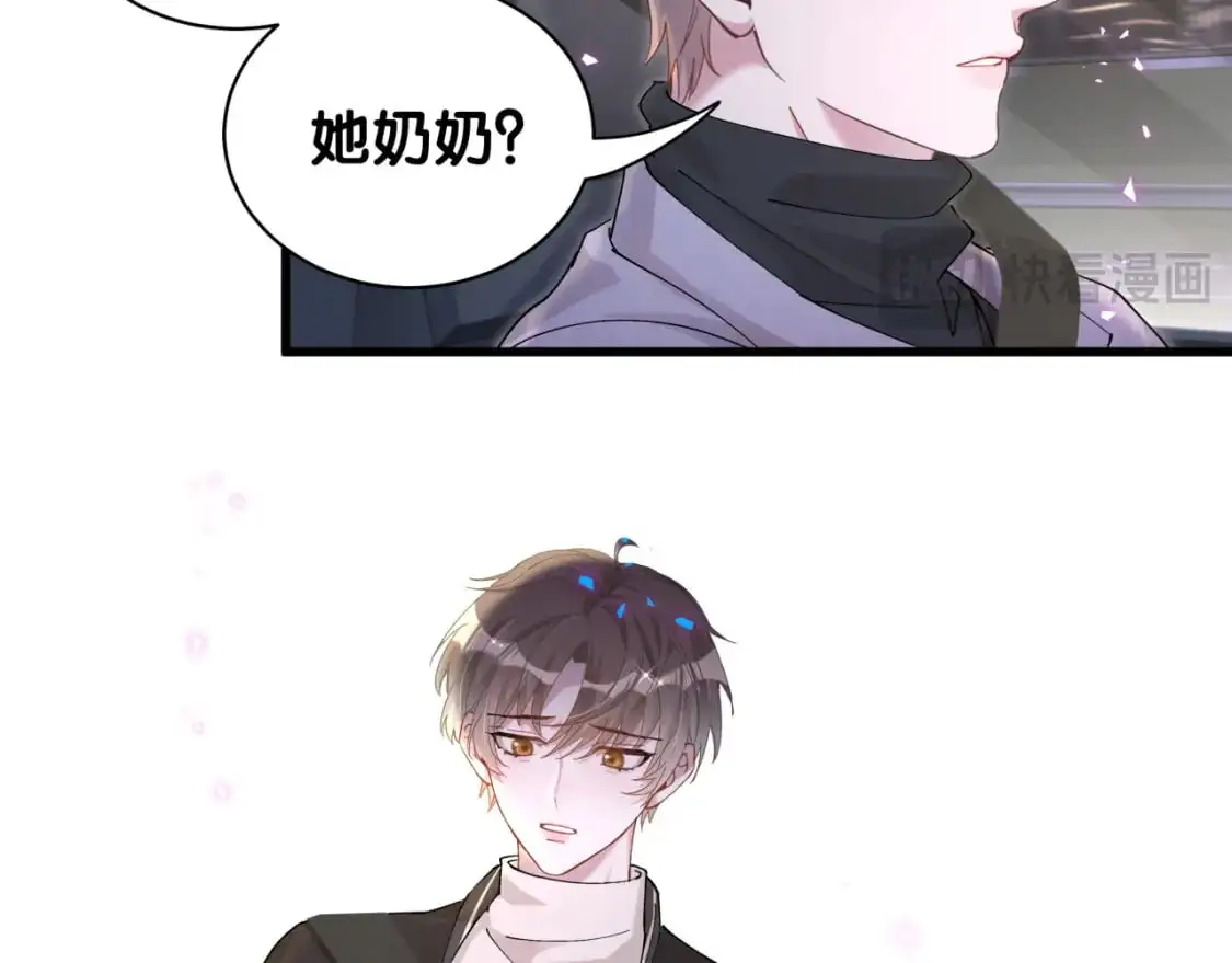 第55话 这个人喜欢辛榕 第18页