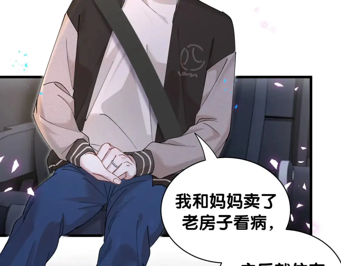 第55话 这个人喜欢辛榕 第19页