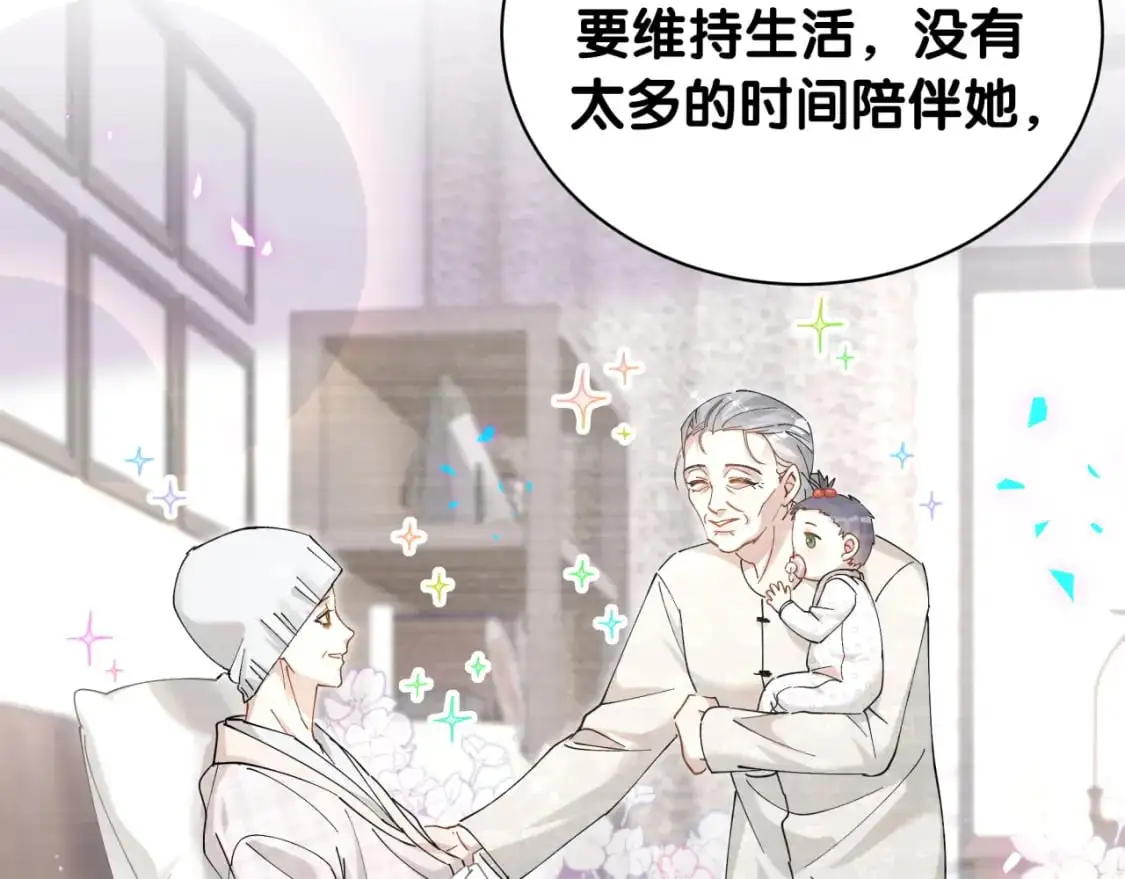 第55话 这个人喜欢辛榕 第22页