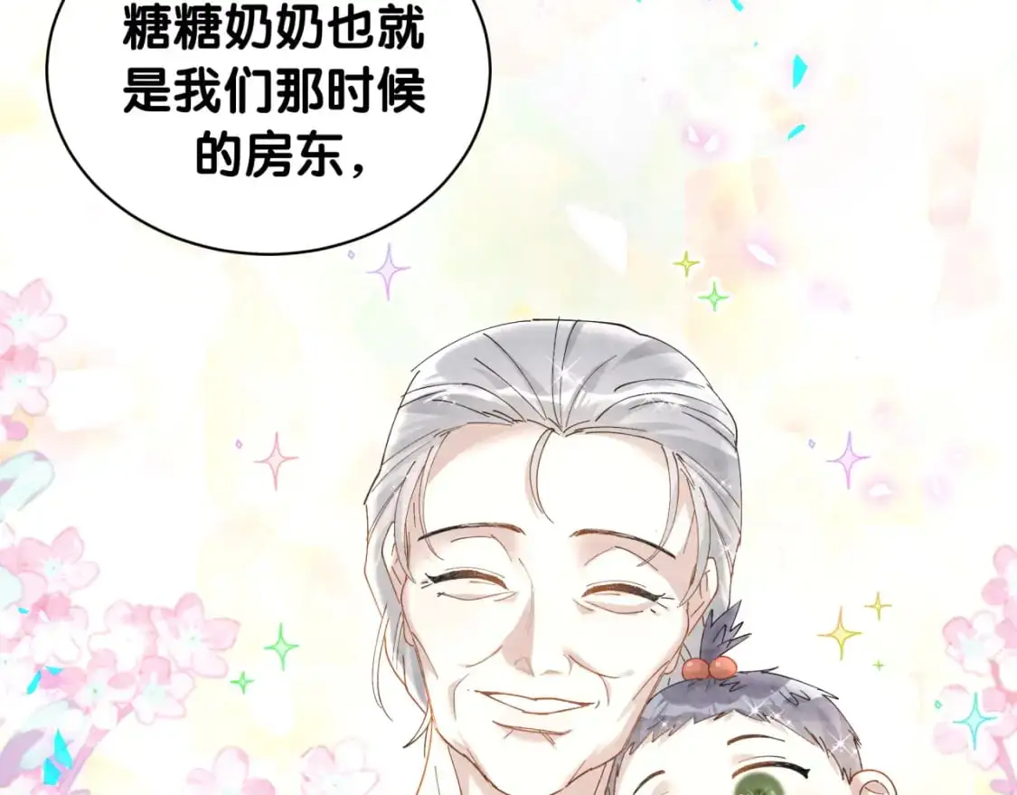 第55话 这个人喜欢辛榕 第24页
