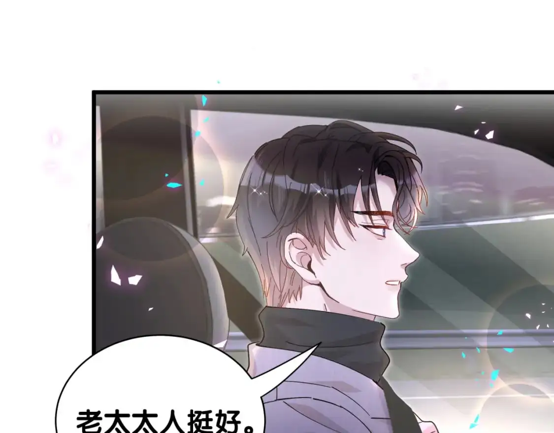 第55话 这个人喜欢辛榕 第27页