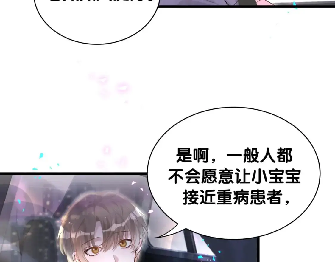 第55话 这个人喜欢辛榕 第28页