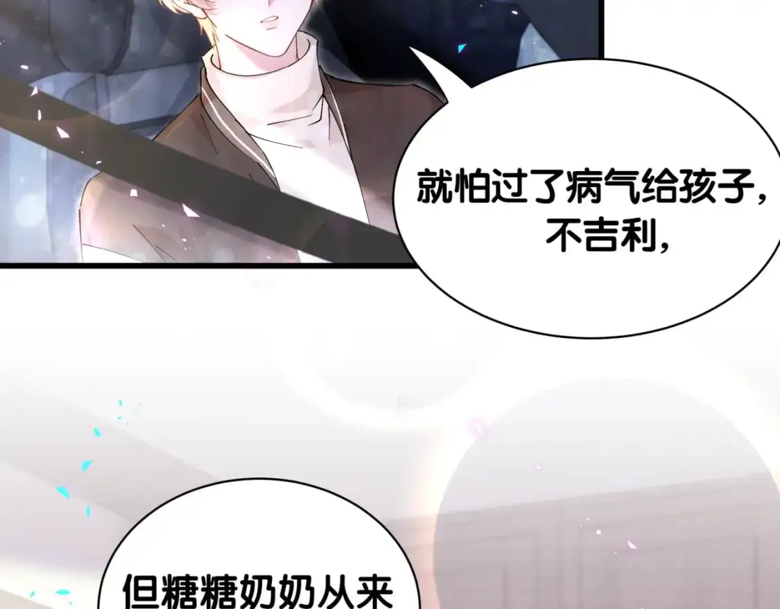 第55话 这个人喜欢辛榕 第29页