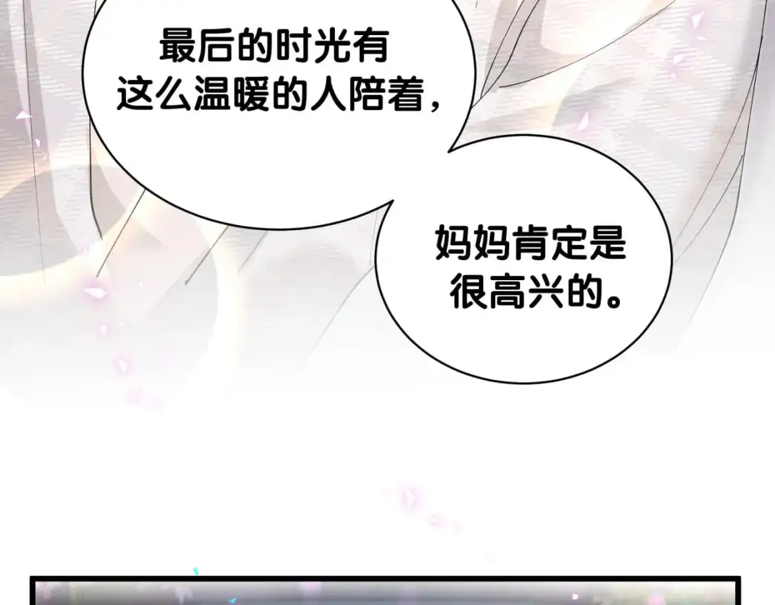第55话 这个人喜欢辛榕 第34页