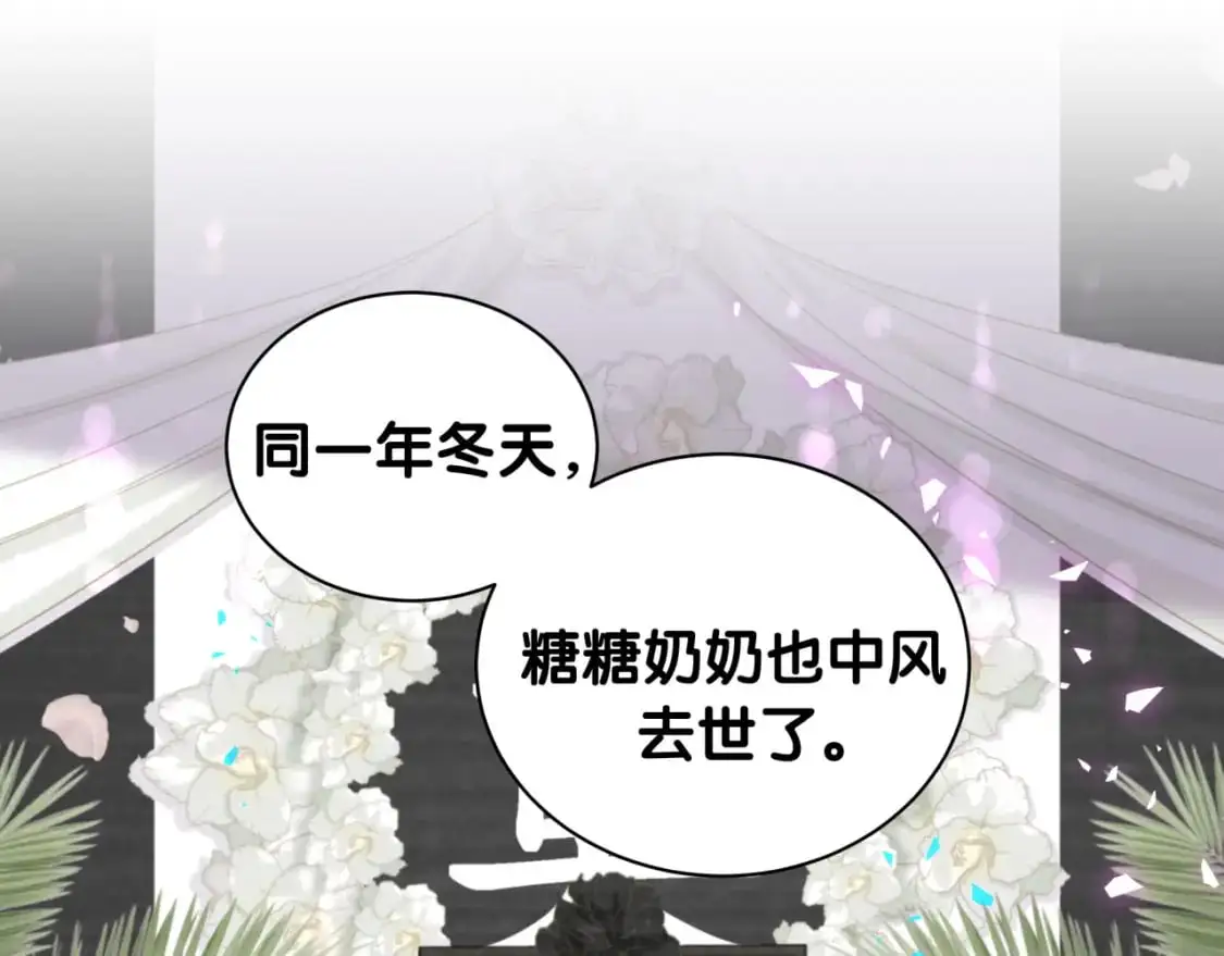 第55话 这个人喜欢辛榕 第36页