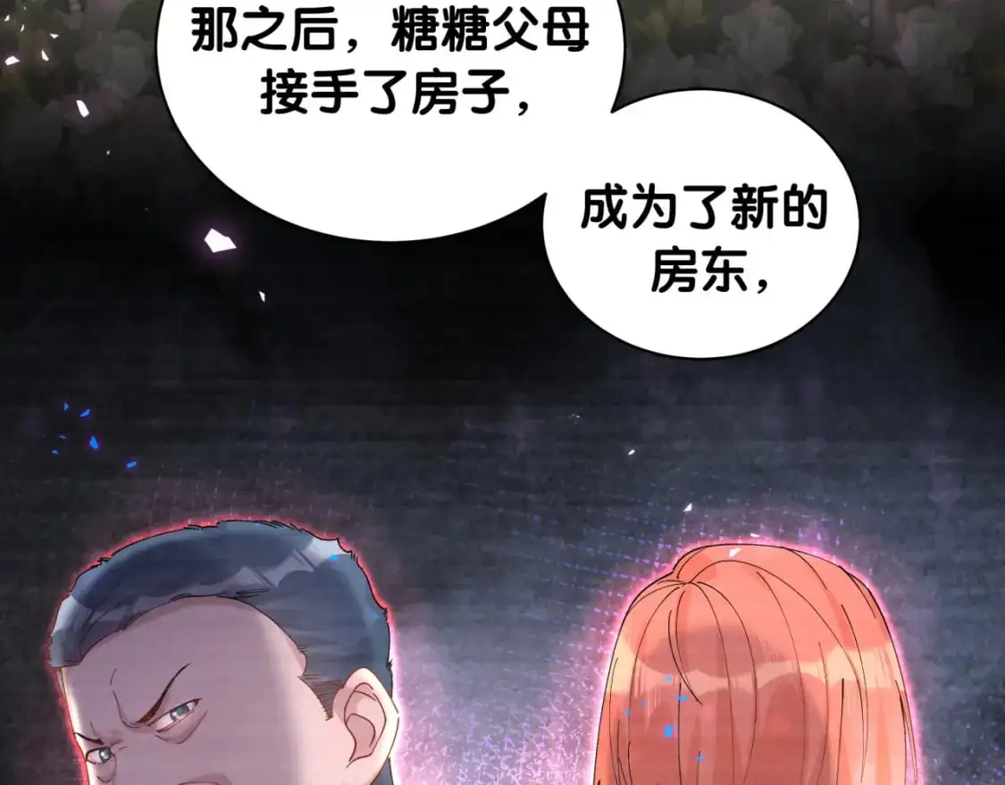 第55话 这个人喜欢辛榕 第38页