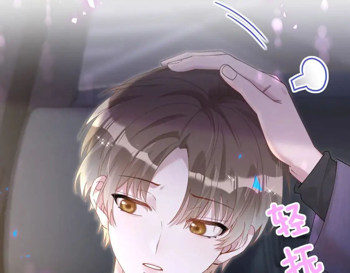 第55话 这个人喜欢辛榕 第43页