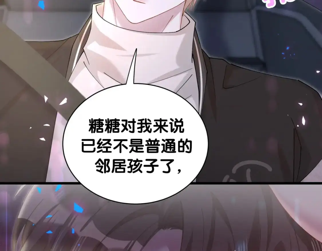 第55话 这个人喜欢辛榕 第44页
