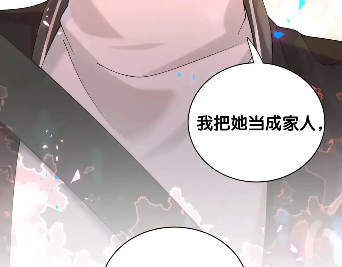 第55话 这个人喜欢辛榕 第46页
