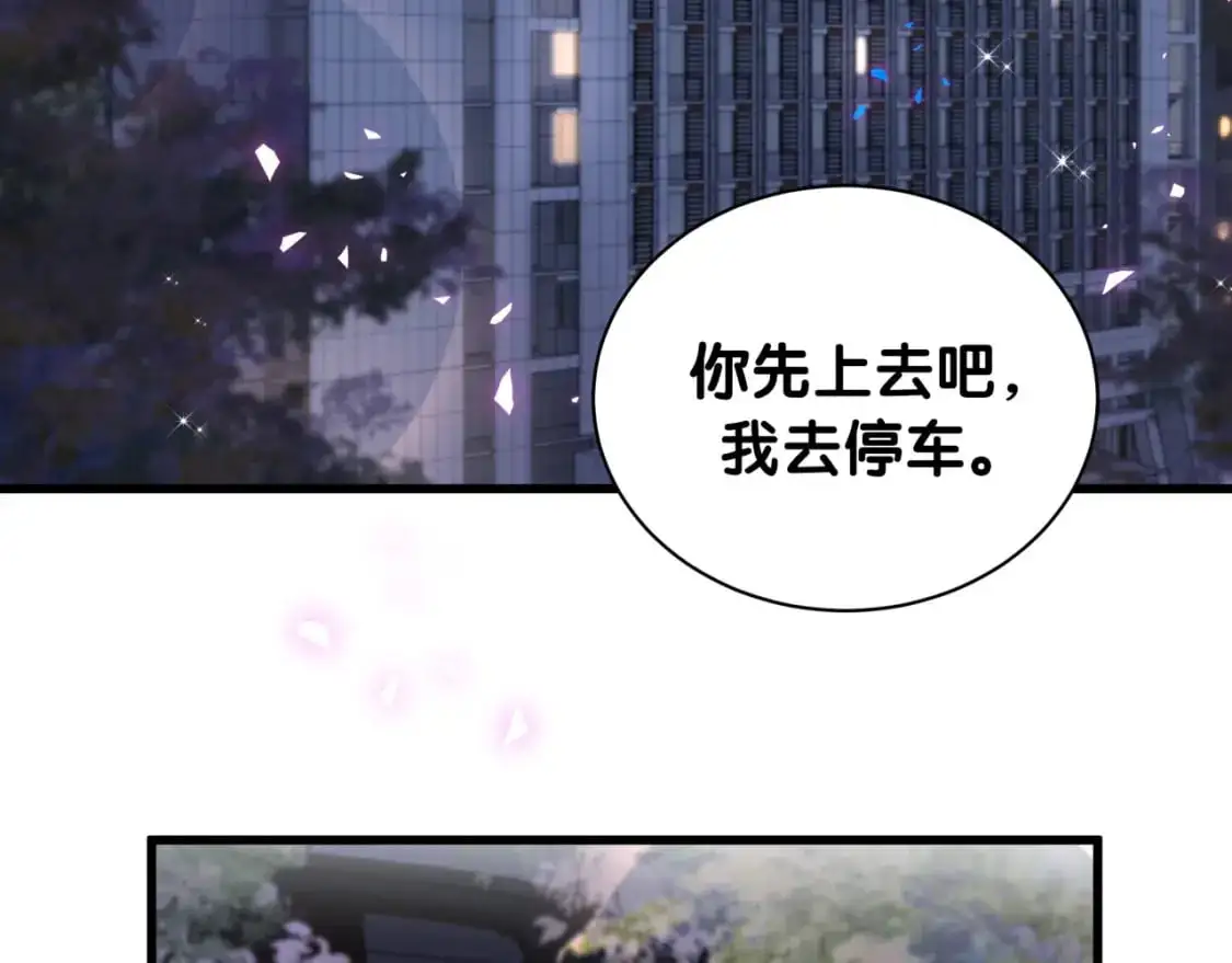 第55话 这个人喜欢辛榕 第50页
