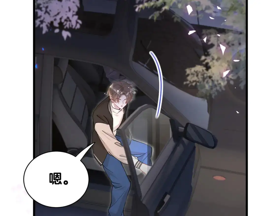 第55话 这个人喜欢辛榕 第51页