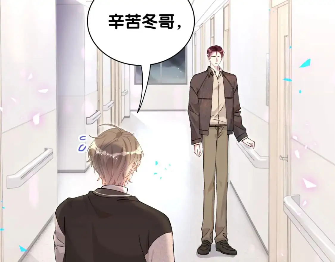第55话 这个人喜欢辛榕 第54页