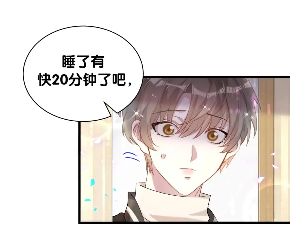 第55话 这个人喜欢辛榕 第58页