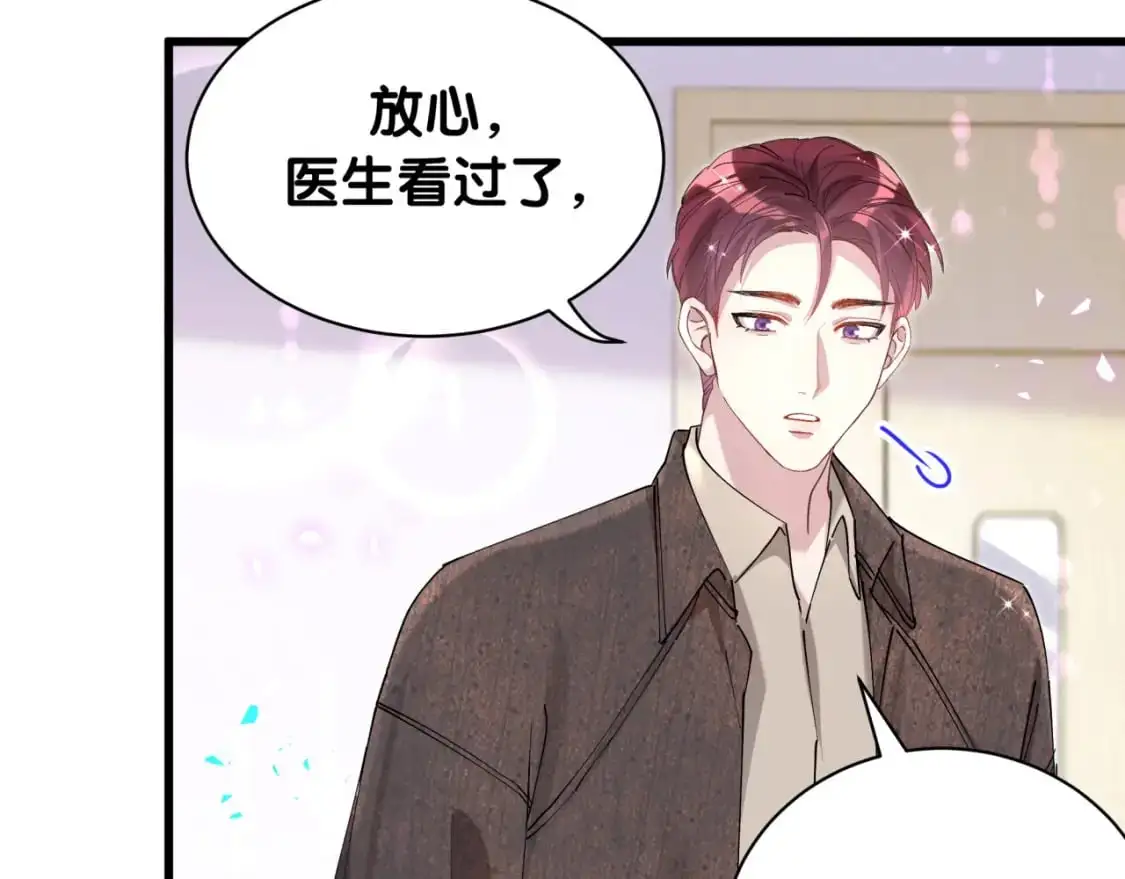 第55话 这个人喜欢辛榕 第62页
