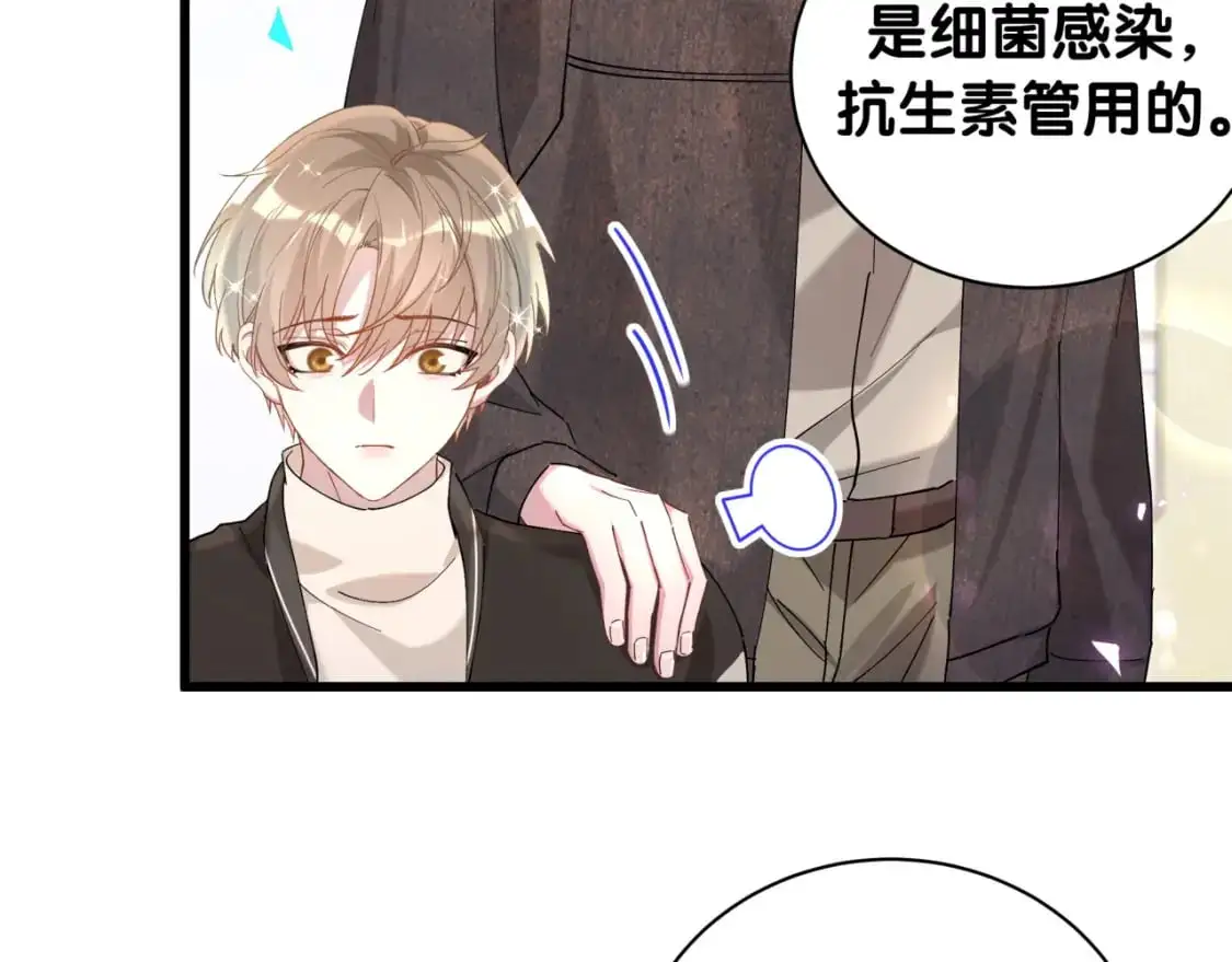 第55话 这个人喜欢辛榕 第63页