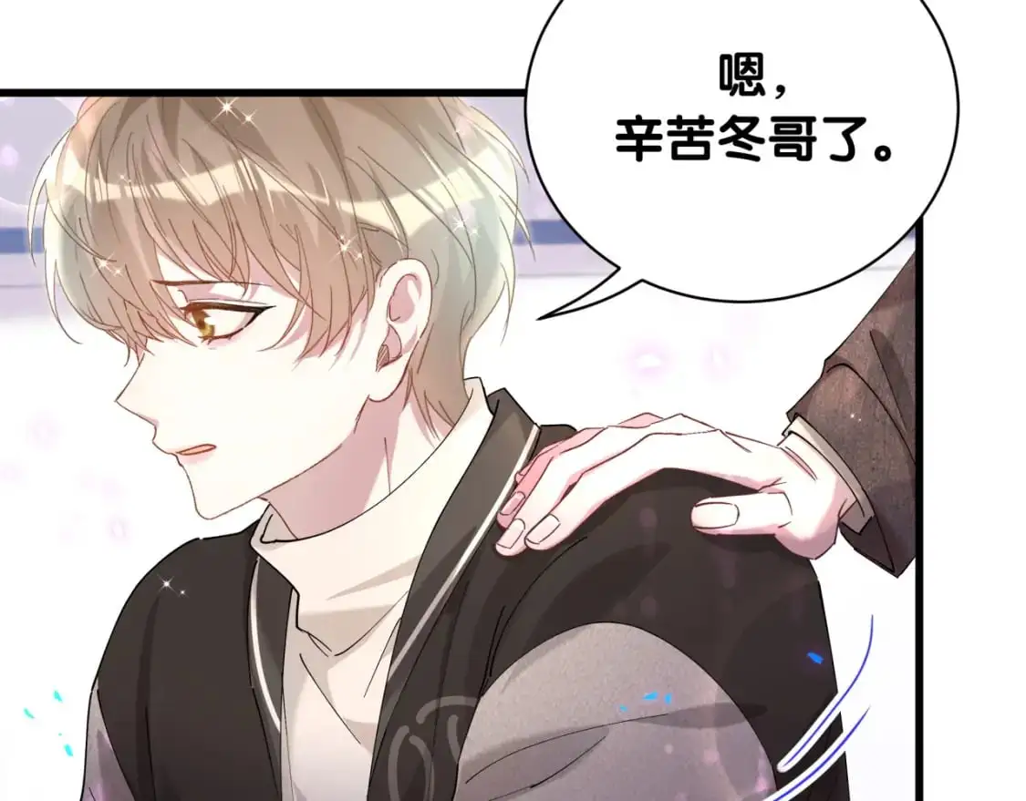 第55话 这个人喜欢辛榕 第64页