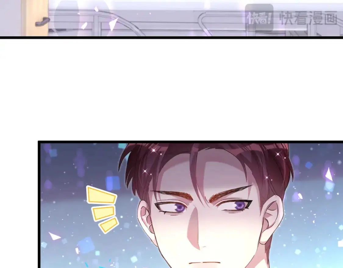 第55话 这个人喜欢辛榕 第74页