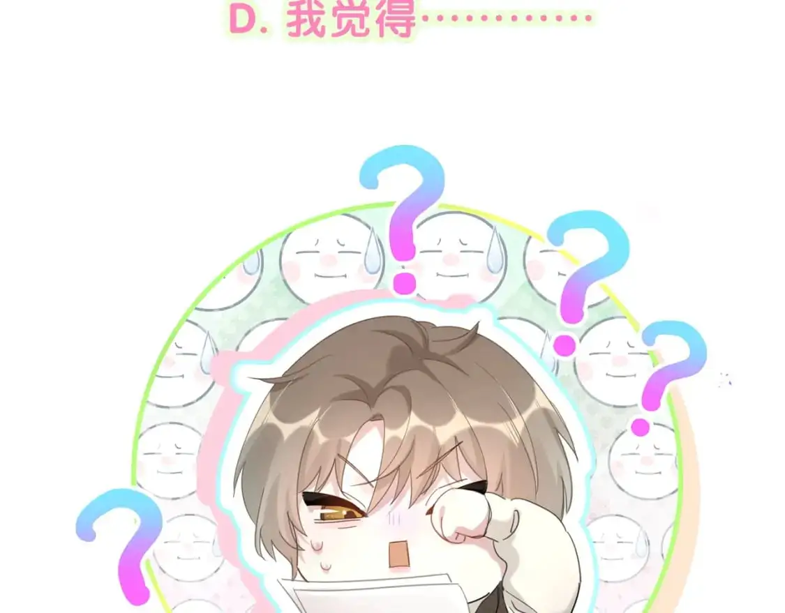 第55话 这个人喜欢辛榕 第98页