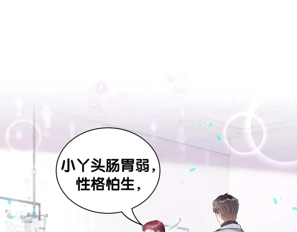 第56话 我的东西 第5页