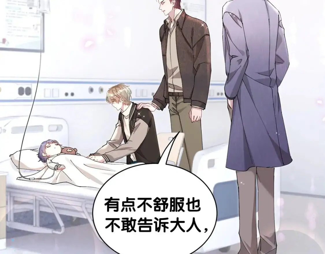 第56话 我的东西 第6页