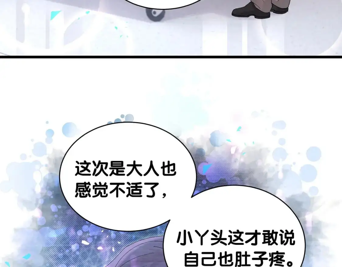 第56话 我的东西 第7页