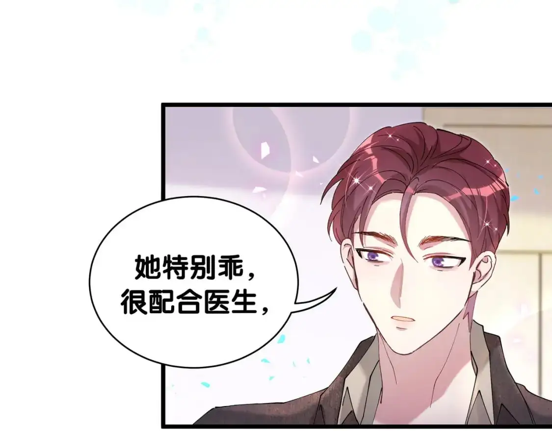 第56话 我的东西 第9页