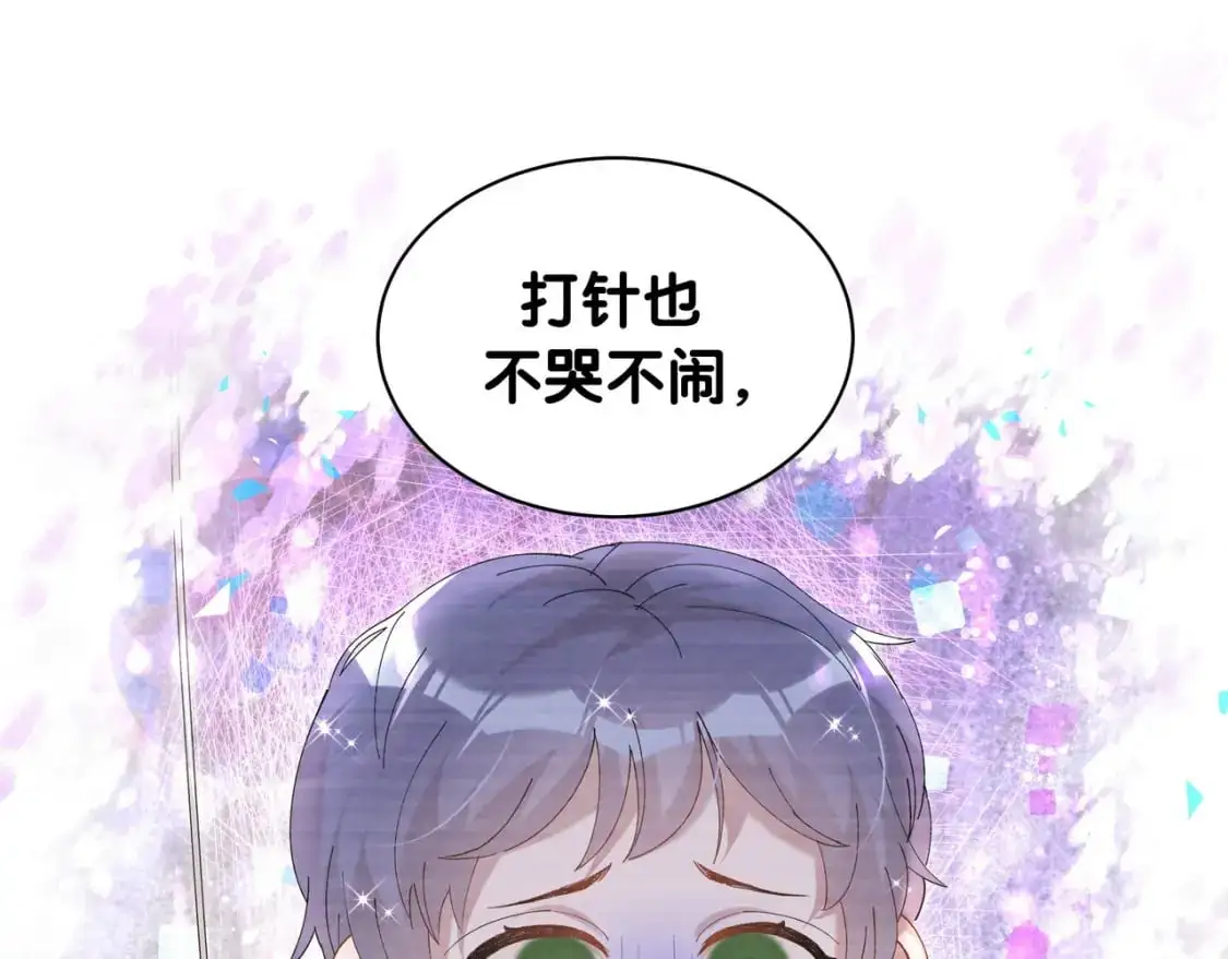 第56话 我的东西 第10页