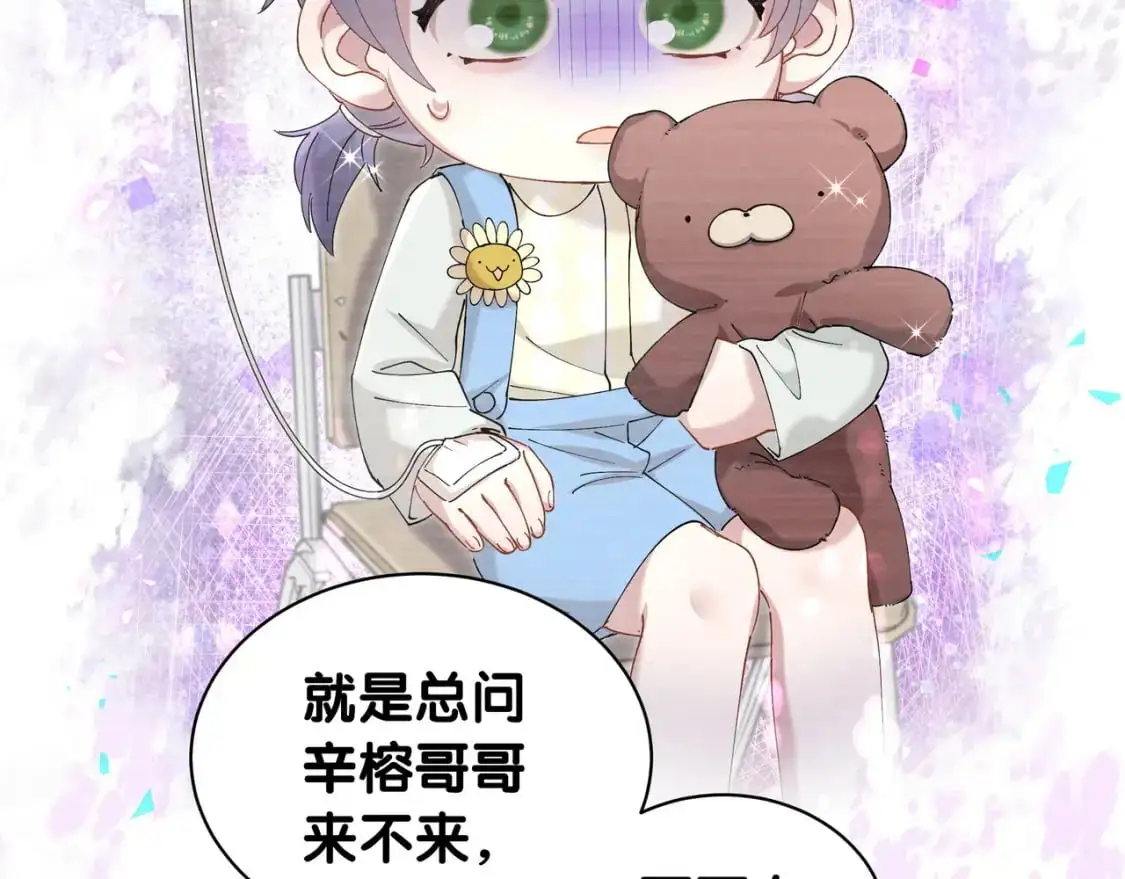 第56话 我的东西 第11页