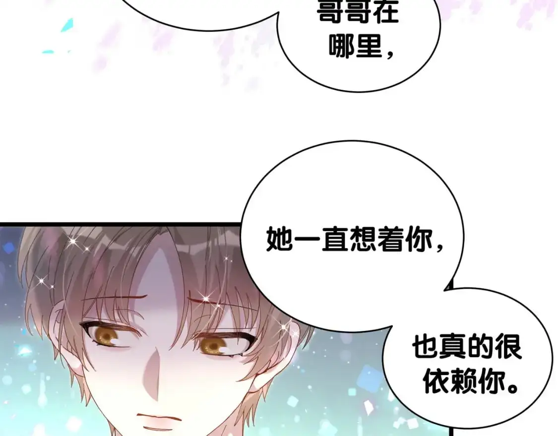 第56话 我的东西 第12页