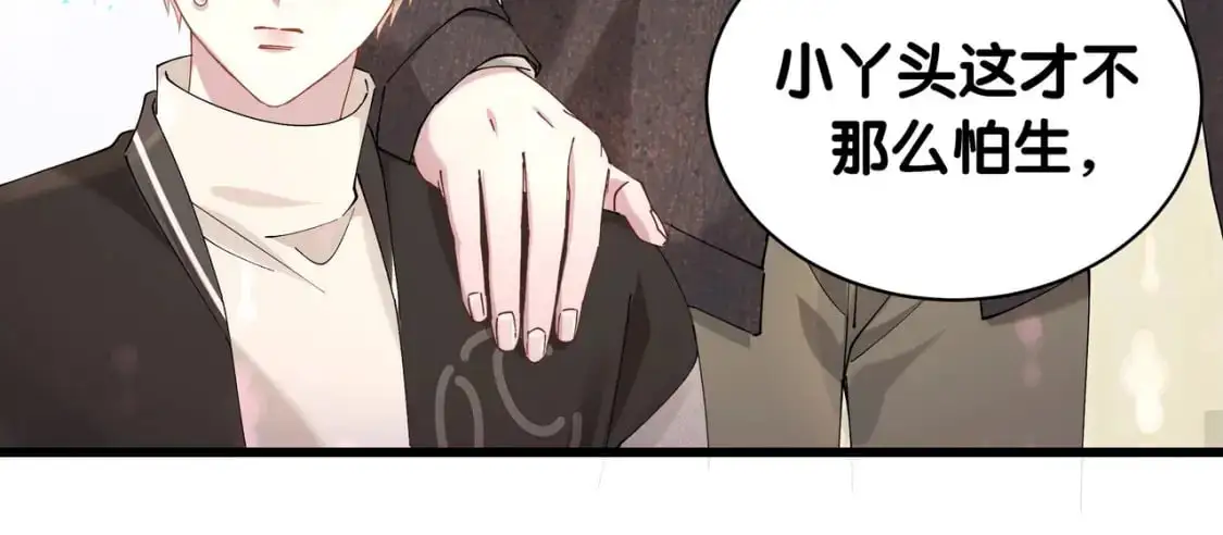 第56话 我的东西 第15页