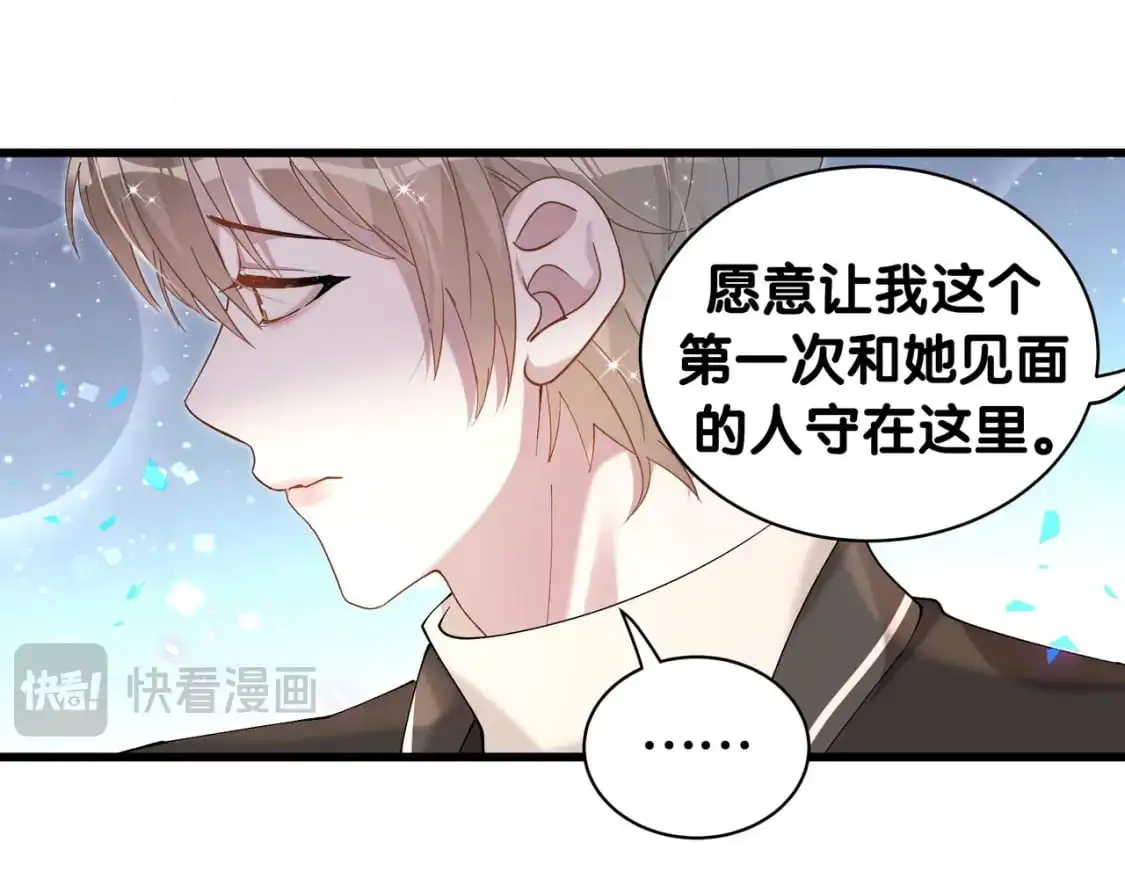 第56话 我的东西 第16页