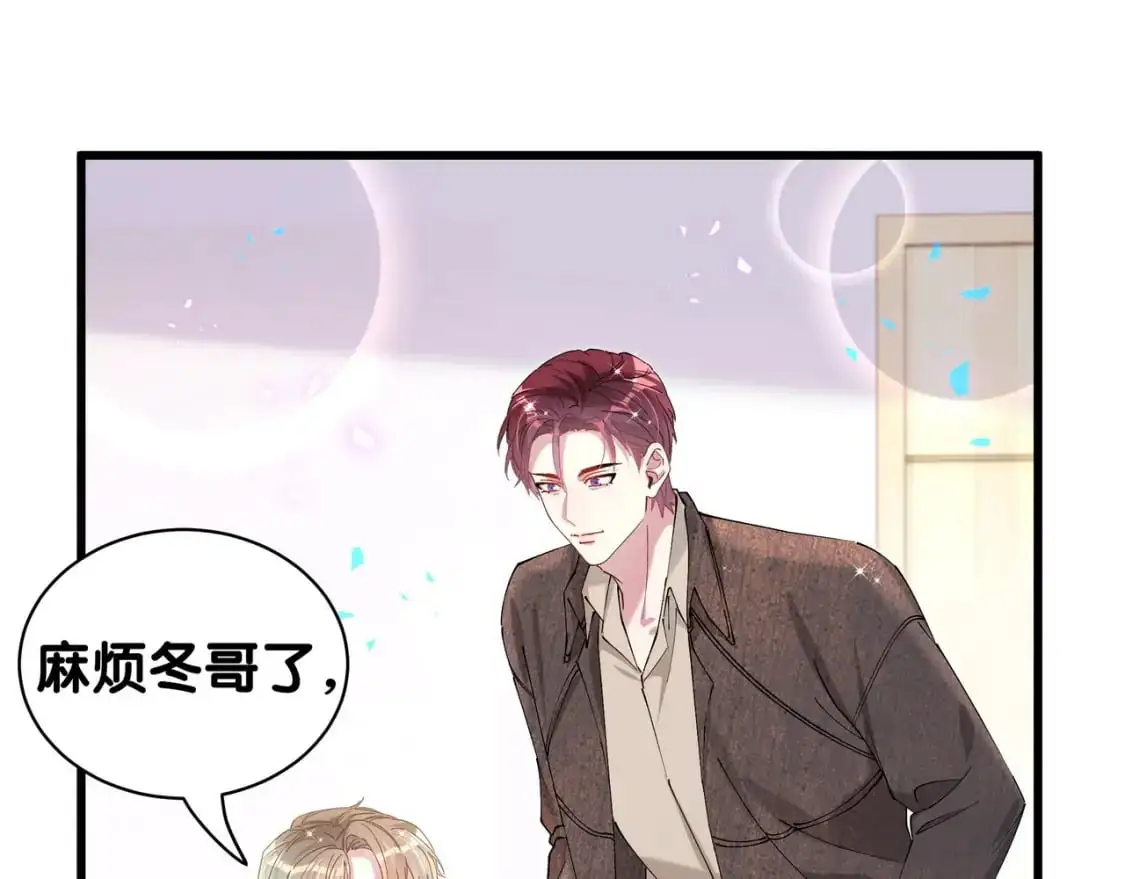 第56话 我的东西 第17页