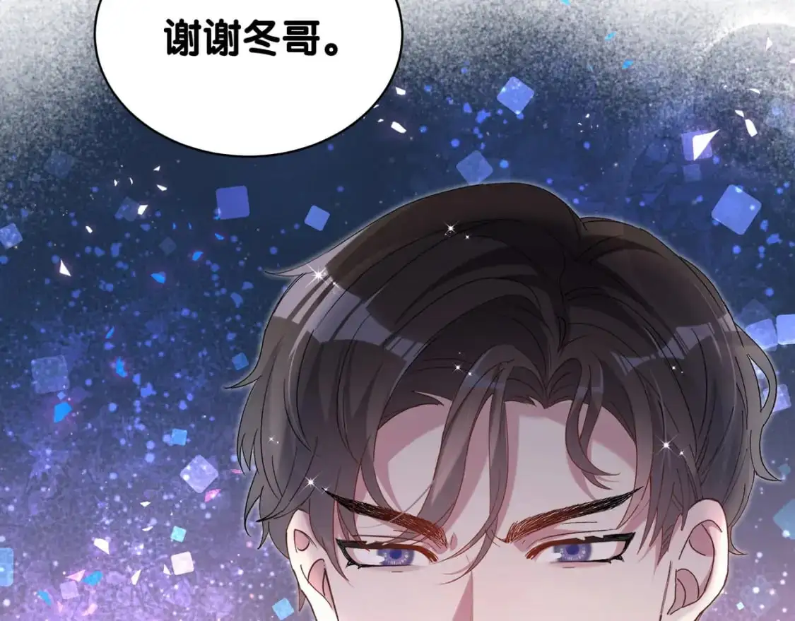 第56话 我的东西 第19页