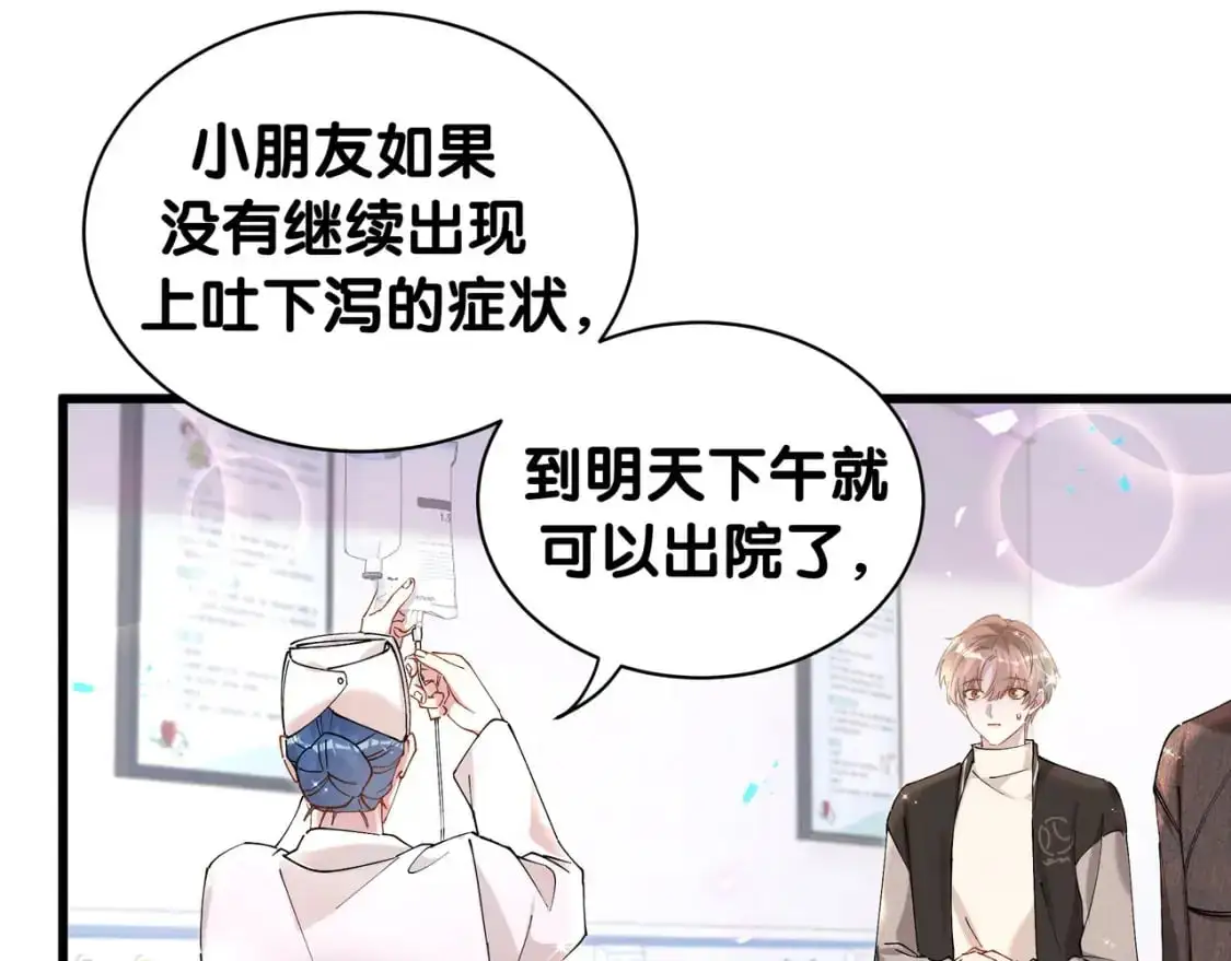 第56话 我的东西 第23页