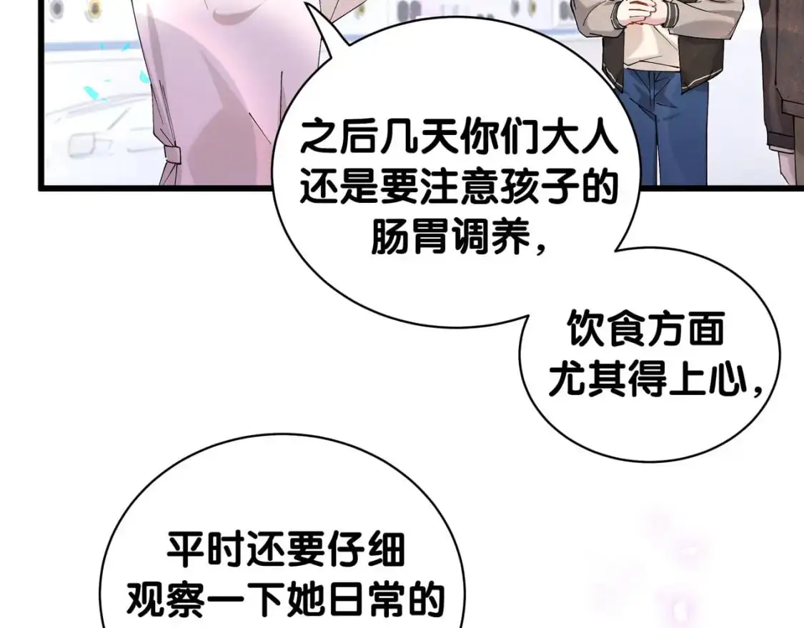 第56话 我的东西 第24页