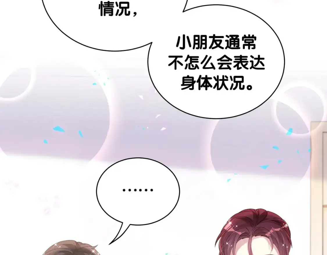 第56话 我的东西 第25页