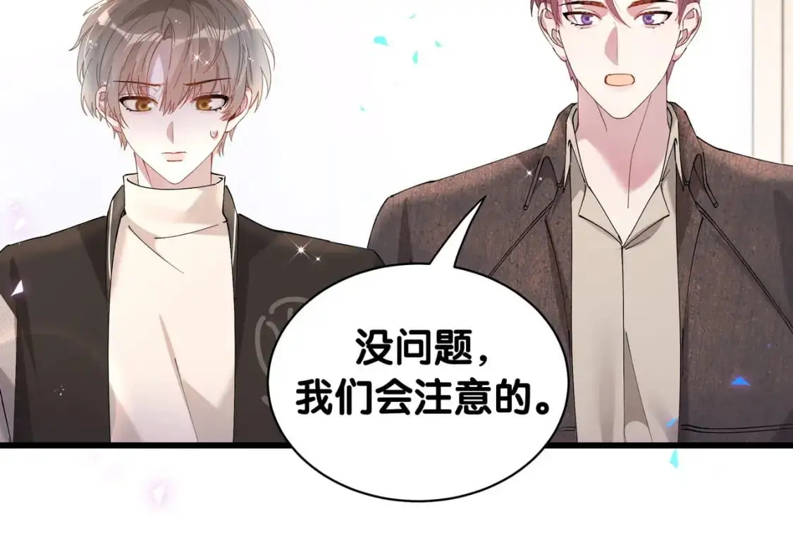 第56话 我的东西 第26页