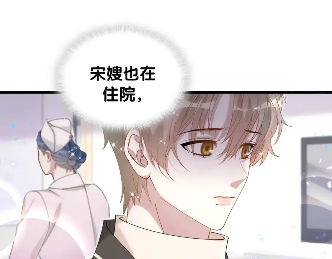第56话 我的东西 第27页