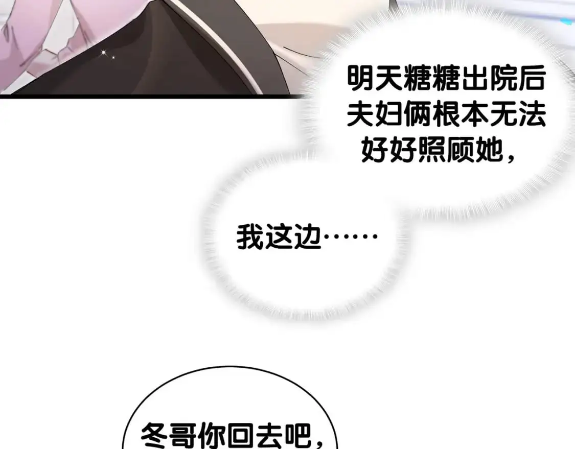 第56话 我的东西 第28页